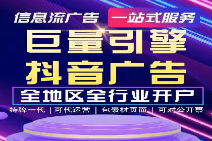 信息流广告投放实战指南